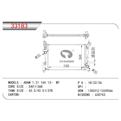 适用于OPEL ADAM 1.2I 16V OEM:1300312/13249566
