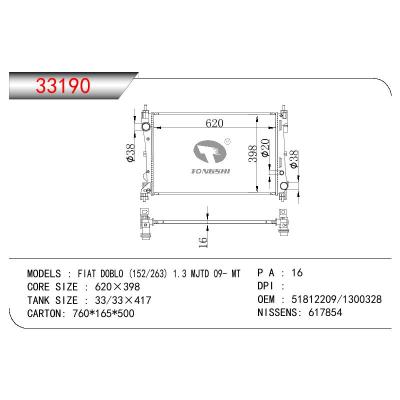 适用于菲亚特 DOBLO(152/263) 1.3 MJTD散热器  OEM : 51812209/1300328