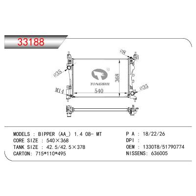 适用于OPEL BIPPER(AA_)1.4 OEM:1330T8/51790774