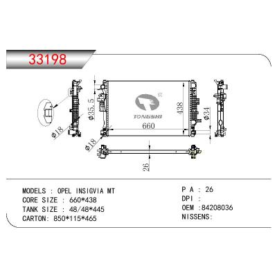 适用于OPEL OPEL INSIGVIA MT OEM:84208036