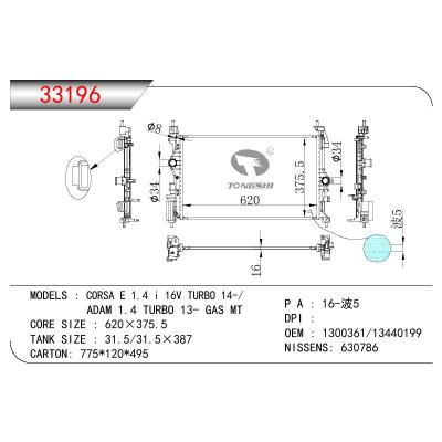 适用于OPEL CORSA E 1.4 I 16V TURBO 14-/ADAM 1.4 TURBO 13- GAS MT OEM:1300361/13440199/1300379/13486483