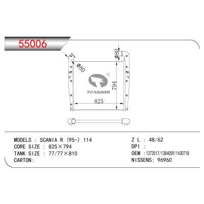 适用于SCANIA SCANIA R 114 OEM:1373517/1384059/1430718/1477051/1764885/1408882/1510014/1516492/1373717/10570467