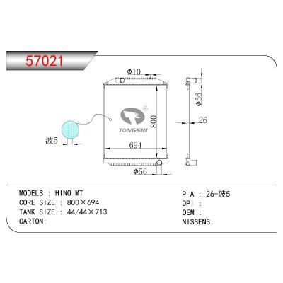 适用于HINO HINO
