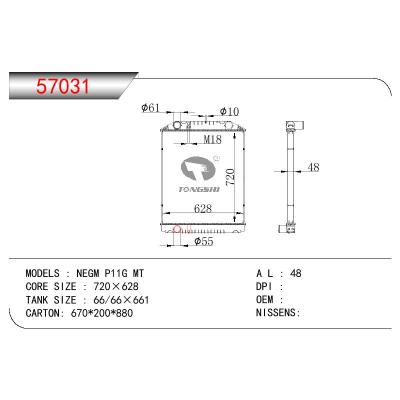 适用于HINO NEGM P11G