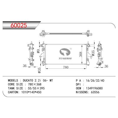 适用于菲亚特DUCATO 2.2i 06- MT散热器OEM :  1349196080