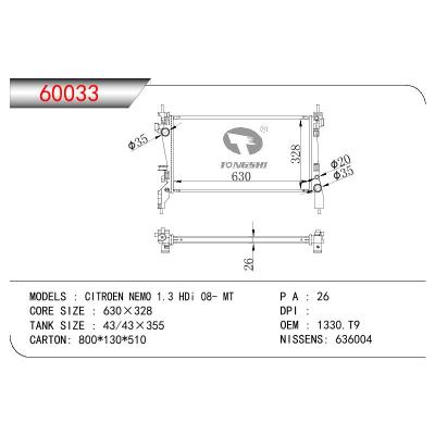 适用于菲亚特CITROEN NEMO 1.3 HDI 08- MT散热器 OEM : 1330.T9