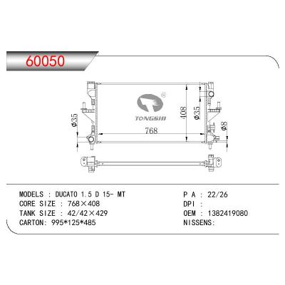 适用于菲亚特DUCATO 1.5D 15- MT散热器OEM : 1382419080