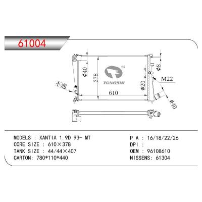 适用于CITROEN XANTIA 1.9D OEM:96108610/133018/1331JA