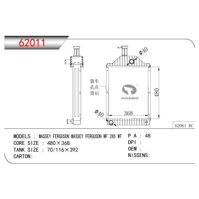 适用于农机MASSEY FERGUSON MASSY FERGUSON IF 285 MT散热器