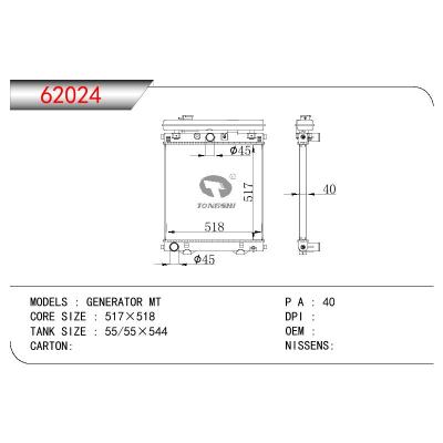 适用于农机GENERATOR MT散热器