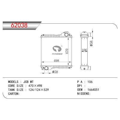 适用于PERKINS JCB OEM:1664051