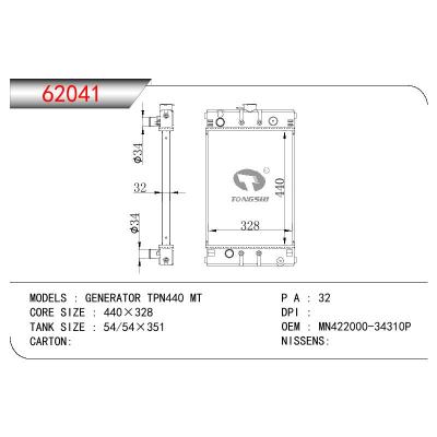 适用于PERKINS GENERATOR TPN440 OEM:MN422000-34310P