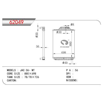 适用于PERKINS JAC