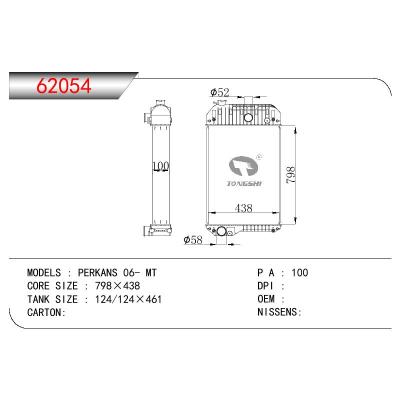适用于农机PERKANS 06- MT散热器