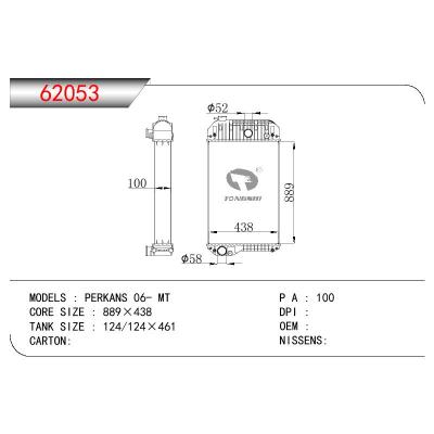 适用于农机PERKANS 06- MT散热器