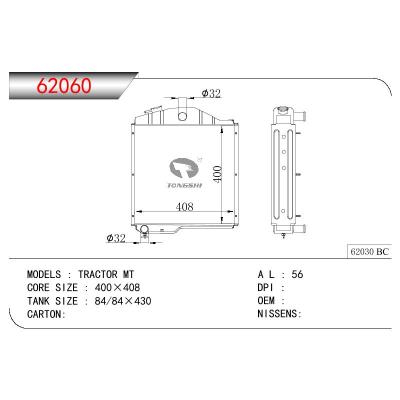 适用于农机TRACTOR MT散热器