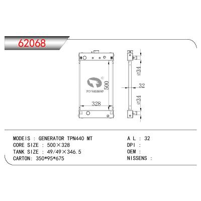 适用于PERKINS GENERATOR TPN440