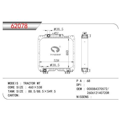 适用于PERKINS TRACTOR OEM:000084370572/260612140720R