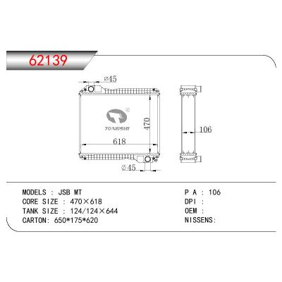 适用于PERKINS JSB