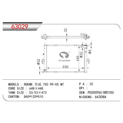 适用于荣威 750 99-05 MT散热器 OEM :PCC000960/GRD1055