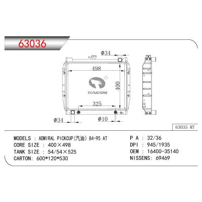 适用于CHINESE CAR ADMIRAL  PICKCUP(GAS汽油） OEM:16400-35140