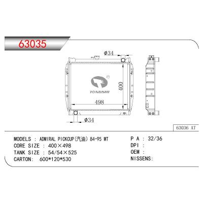 适用于CHINESE CAR ADMIRAL  PICKCUP(GAS汽油）