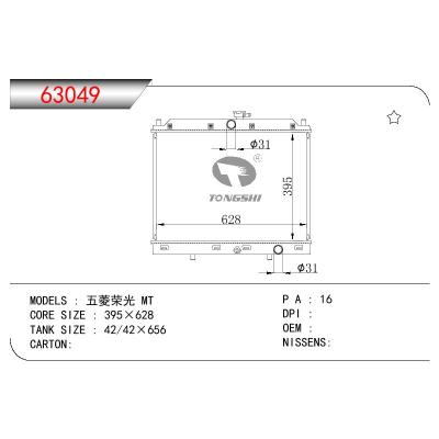 适用于CHINESE CAR 五菱荣光