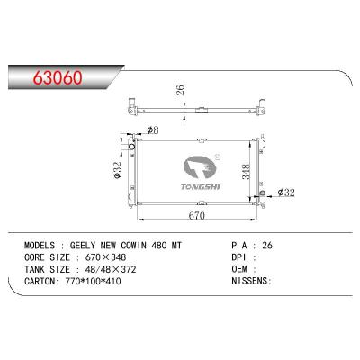 适用于吉利NEW COWIN 480 MT散热器