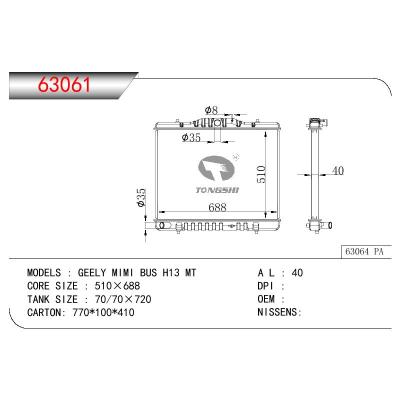 适用于CHINESE CAR GEELY MINI BUS H13