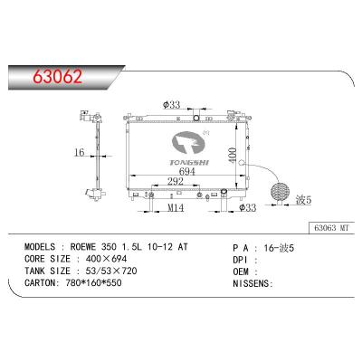 适用于CHINESE CAR 荣威 ROEWE 350 1.5L OEM:50016401
