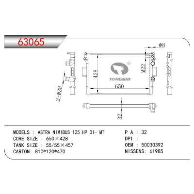 适用于ASTRA MINIBUS 125 HP 01-MT散热器 OEM : 50030392
