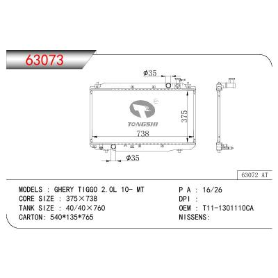 适用于CHINESE CAR CHERY TIGG0 2.0L OEM:T11-1301110CA