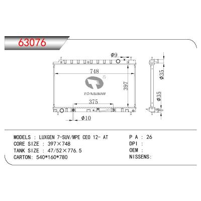 适用于CHINESE CAR LUXGEN 7-SUV/MPE CEO
