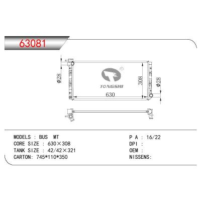 适用于BUS MT散热器