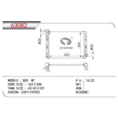 适用于BUS MT散热器