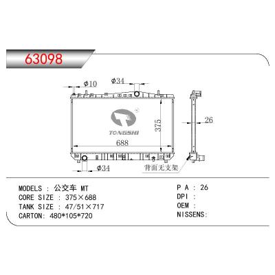 适用于公交车 MT散热器