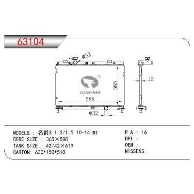 适用于CHINESE CAR 名爵3 1.3/1.5