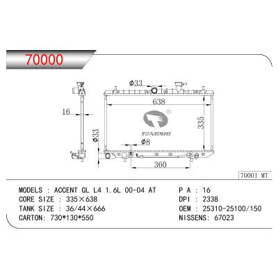 适用于现代雅绅特 GL L4 1.6L 00-04 AT 散热器 OEM : 25310-25100/150