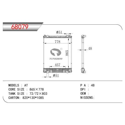 适用于TRUCK TRUCK
