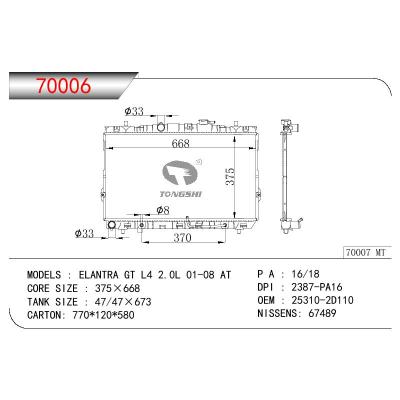 适用于现代伊兰特 GT L4 2.0L 01-08 AT/TIBURON SE V6 2.7L 05-08 AT 散热器 OEM : 25310-2D110
