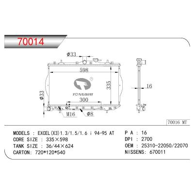 适用于HYUNDAI EXCEL(X3) 1.3/1.5/1.6 I OEM:25310-22050/25310-22070