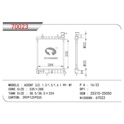 适用于现代雅绅特 (LC) 1.3/1.5/1.6i MT 散热器 OEM : 25310-25050
