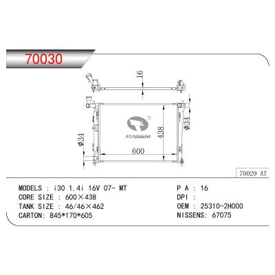 适用于现代 i30 1.4i 16V 07- MT/伊兰特 GL L4 2.0L 08-10 MT散热器 OEM : 25310-2H000