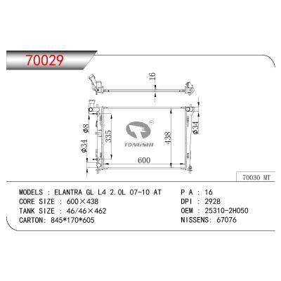适用于现代伊兰特 GL L4 2.0L 07-10 AT/i30 1.4i 16V 07- AT散热器 OEM : 25310-2H050