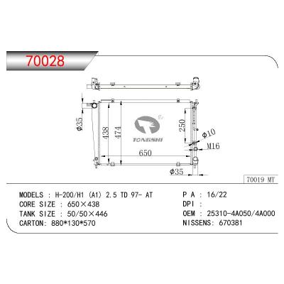 适用于现代H-200/H1 (A1) 2.5 TD 97-AT 散热器 OEM: 25310-4A050/4A000