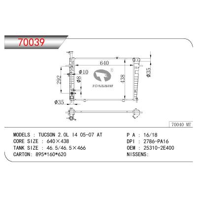适用于现代途胜TUCSON 2.0L I4 05-07 AT散热器 OEM :25310-2E400