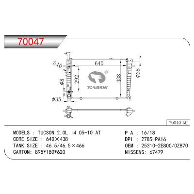 适用于现代途胜2.0L I4 05-10 AT散热器 OEM:25310-2E800/0Z870
