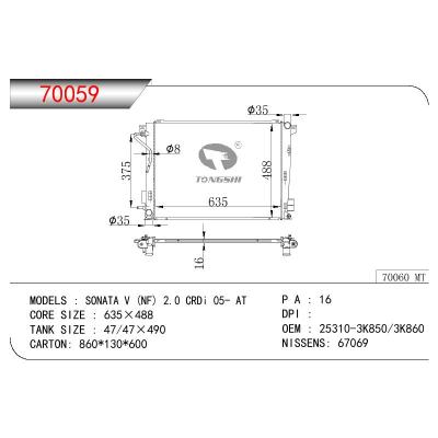 适用于HYUNDAI SONATA V (NF) 2.0 CRDI OEM:25310-3K850/25310-3K860