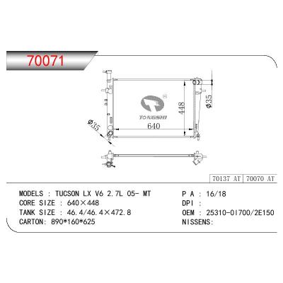 适用于现代途胜 LX V6 2.7L 05- MT 散热器 OEM : 25310-0l700/2E150