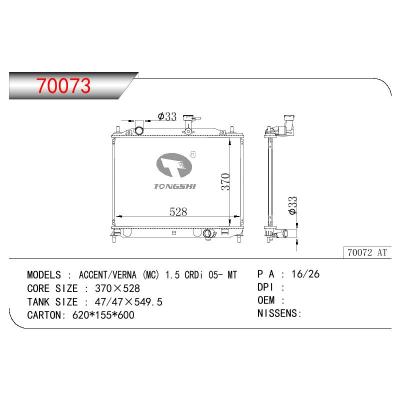 适用于现代雅绅特/瑞纳 (MC)1.5 CRDI 散热器 OEM : 25310-1G300/1G301
